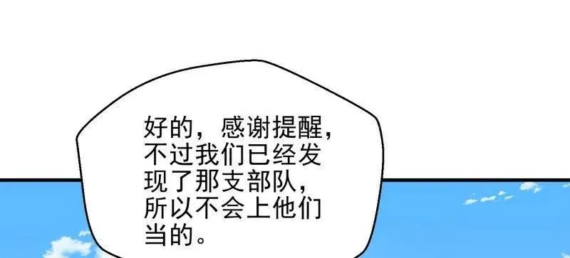 第468话 467 情报共享63