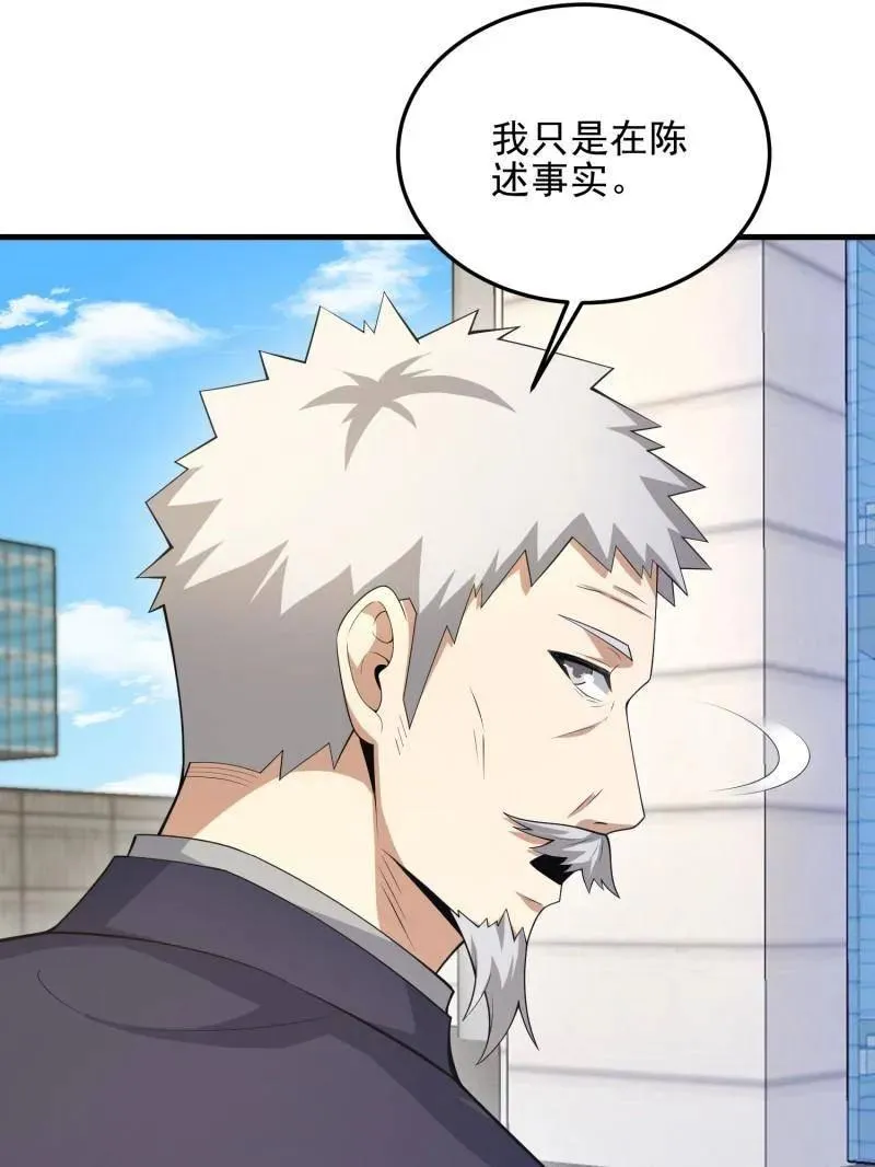 第469话 468 先发制人47