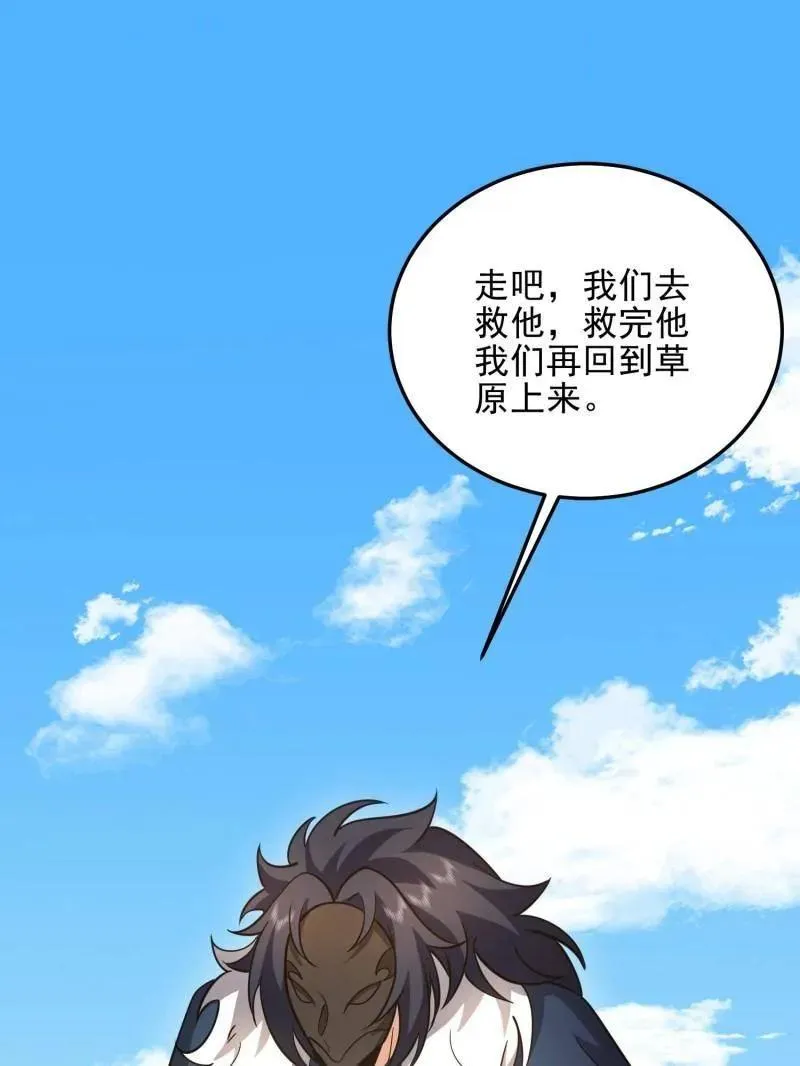 第481话 480 莫飞63