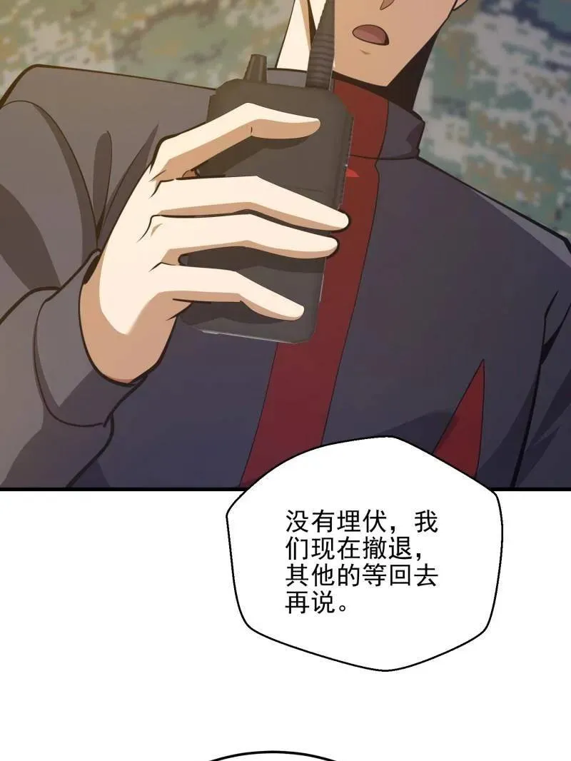 第476话 475 一个没留105