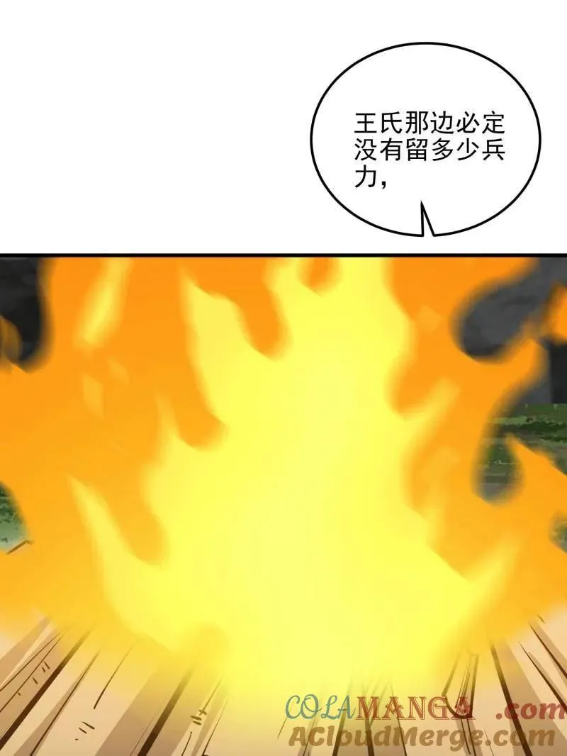 第467话 466 另一个陷阱140