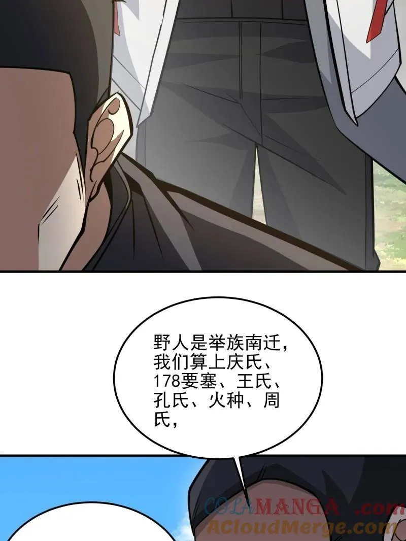 第468话 467 情报共享32