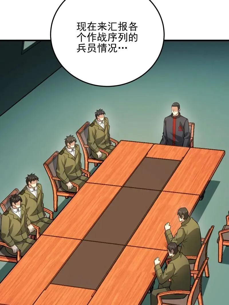 第474话 473 合作121