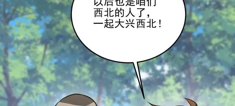 第474话 473 合作61