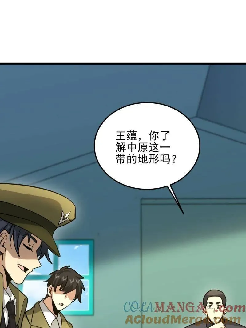 第475话 474 这个可以有20