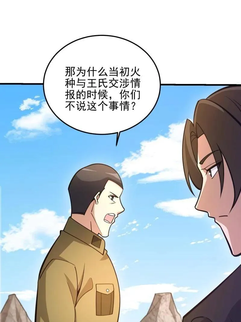 第481话 480 莫飞99