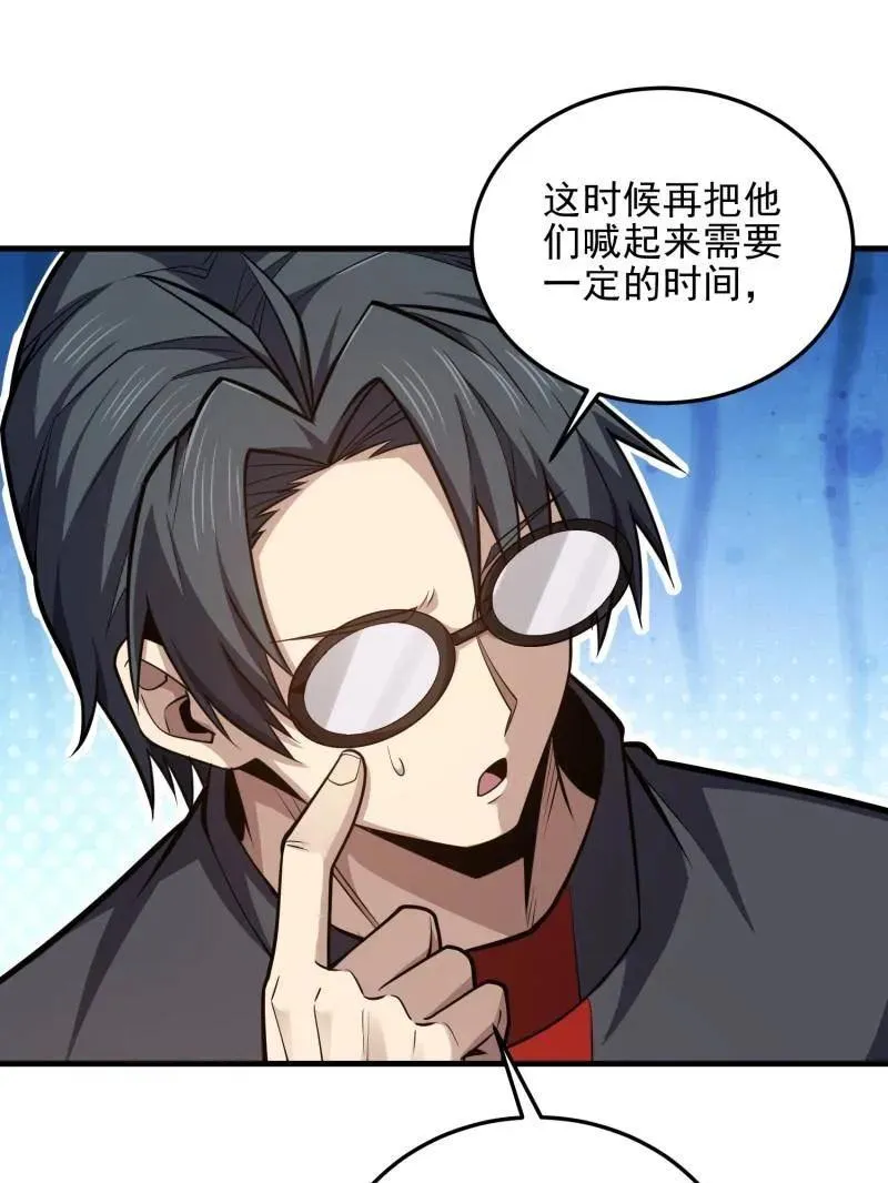 第466话 465 集体感谢106