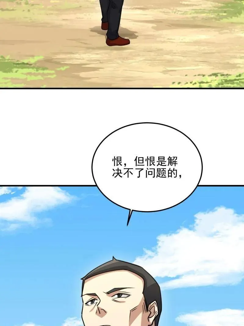第468话 467 情报共享41