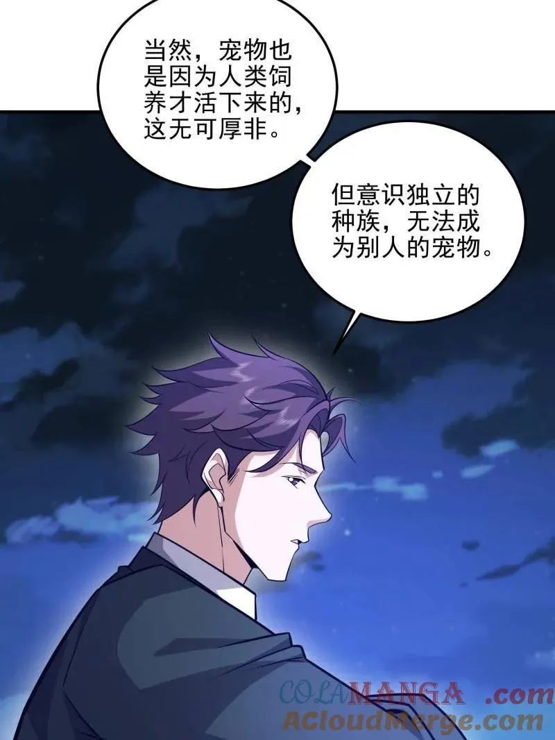 第484话 484 想要成为人类148