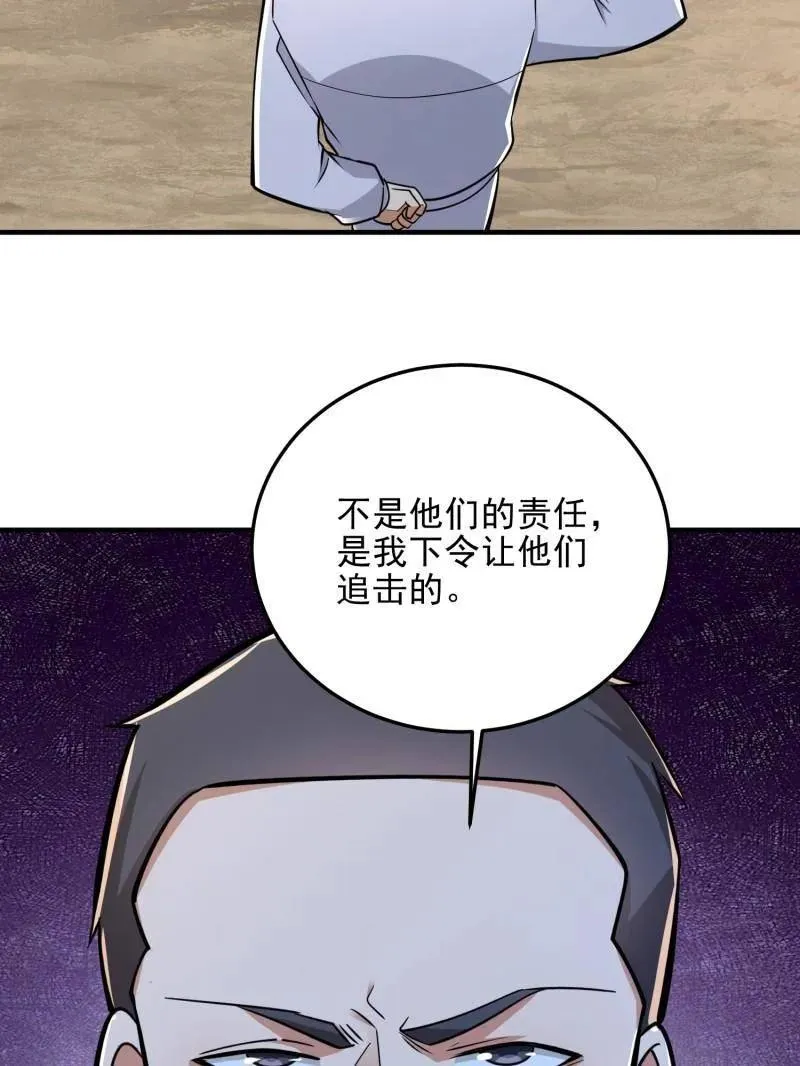 第465话 464 履行诺言78