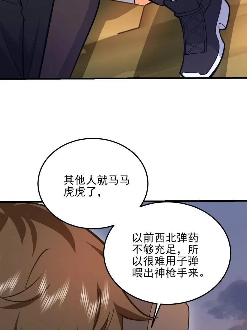第483话 482 基因药剂201