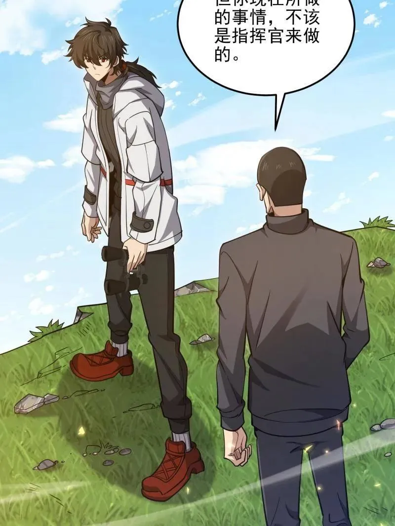 第470话 469 猎人的直觉73
