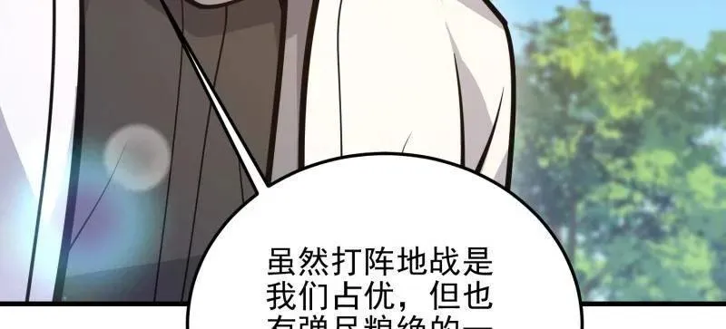 第478话 477 坚守阵地57
