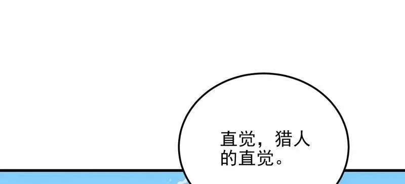 第470话 469 猎人的直觉131