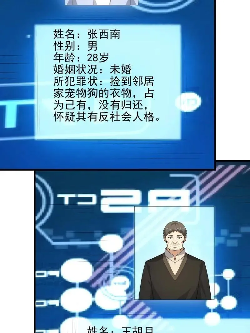 第469话 468 先发制人77
