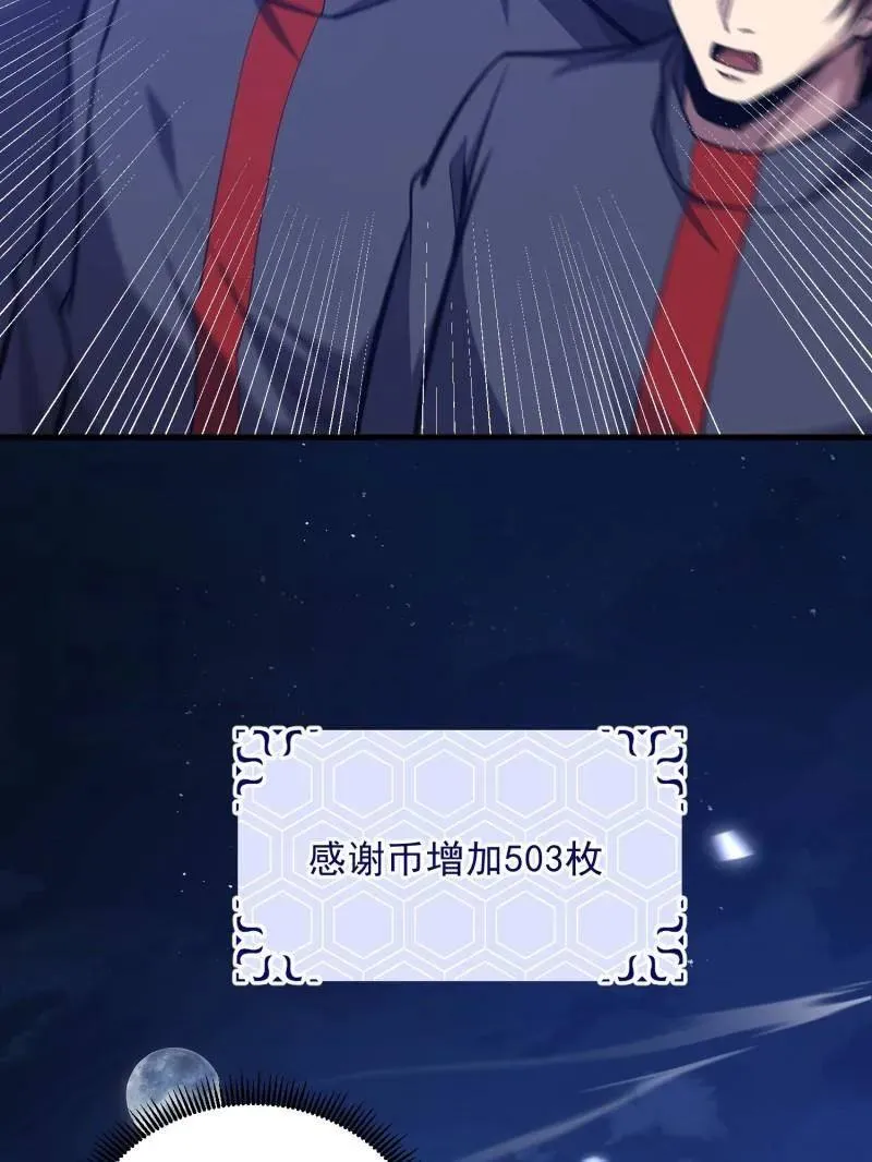 第466话 465 集体感谢138