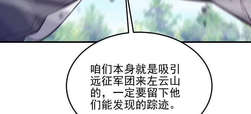 第477话 476 诱饵战术51