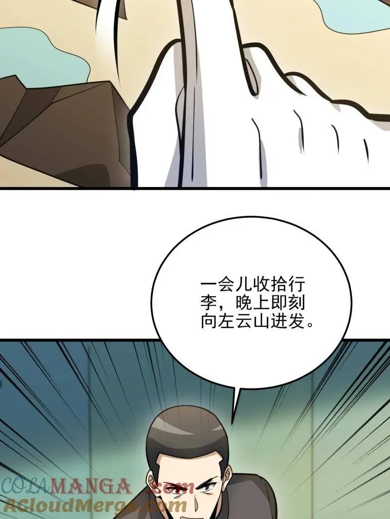 第475话 474 这个可以有40