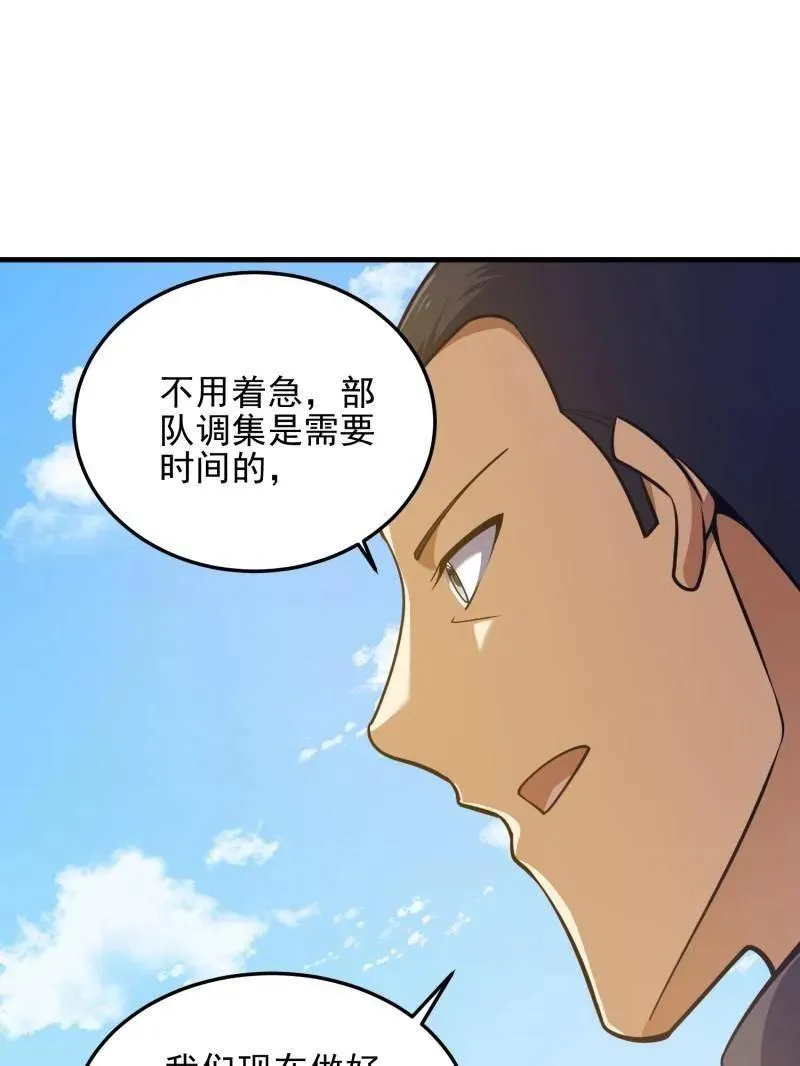 第476话 475 一个没留158