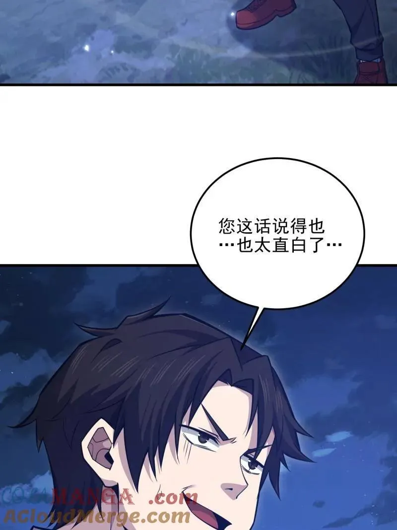 第466话 465 集体感谢4