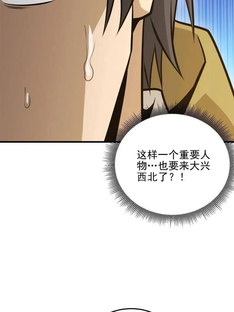 第474话 473 合作79