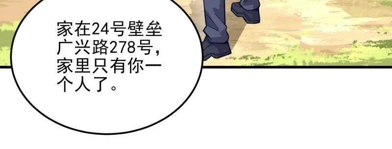 第474话 473 合作86