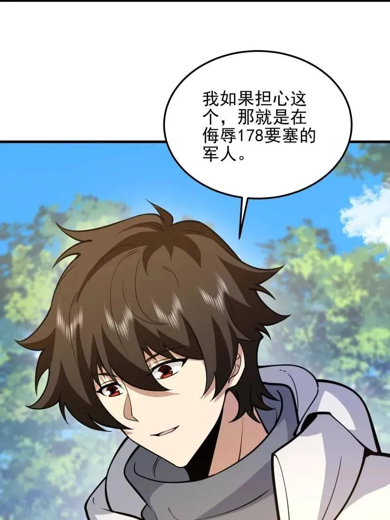 第478话 477 坚守阵地10