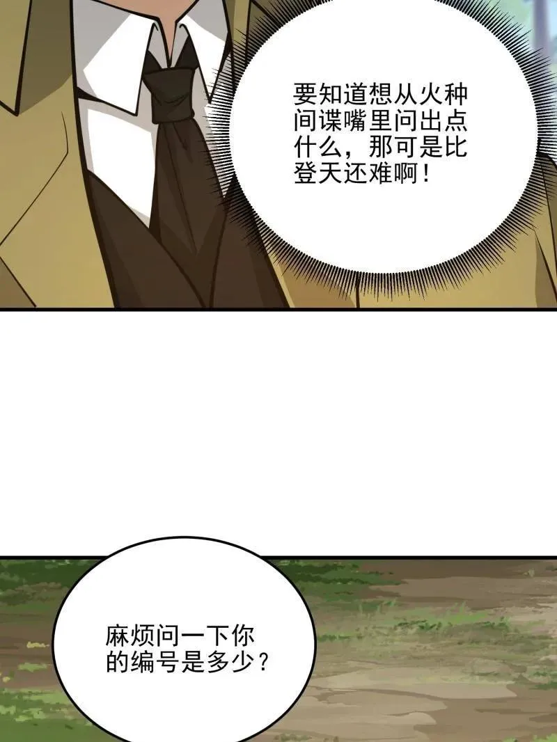 第474话 473 合作66