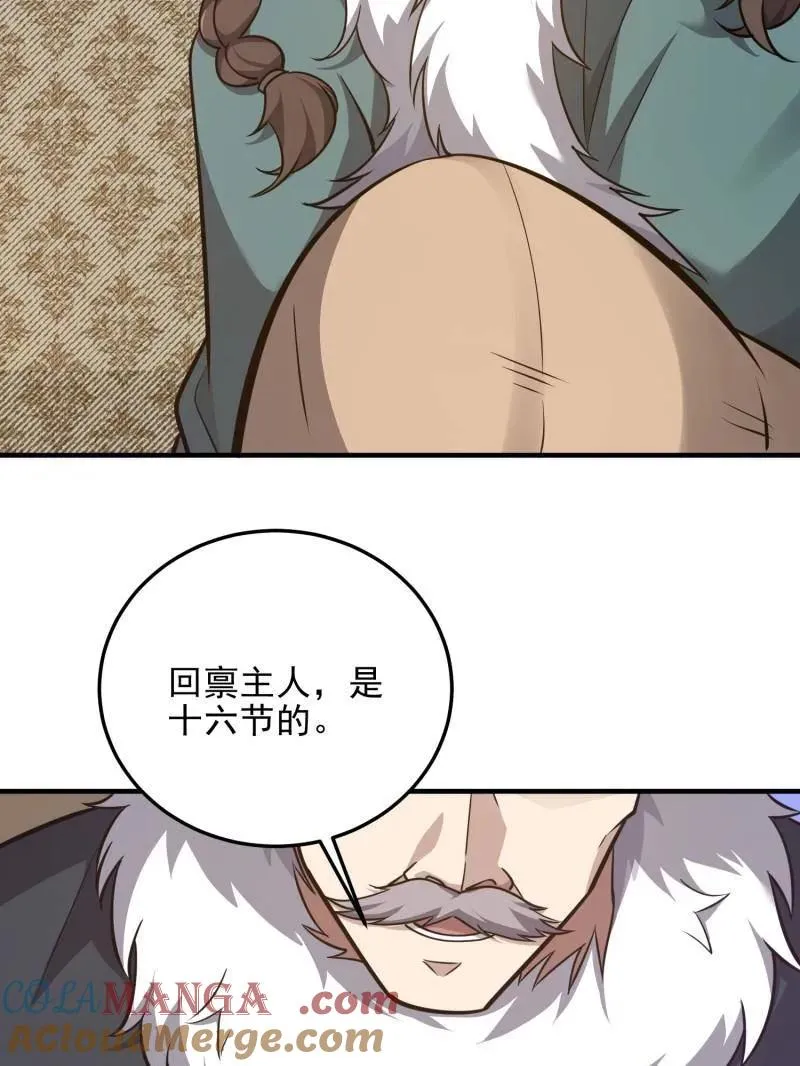 第472话 471 伺机而动144