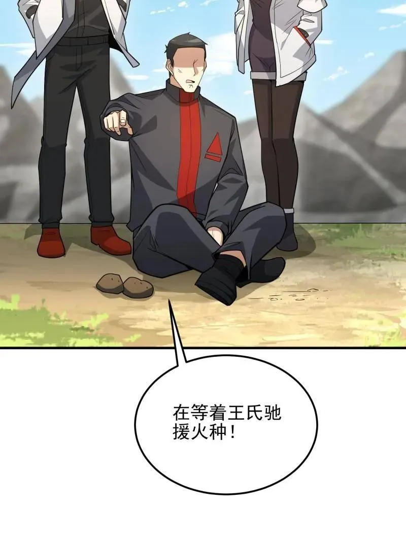 第468话 467 情报共享26
