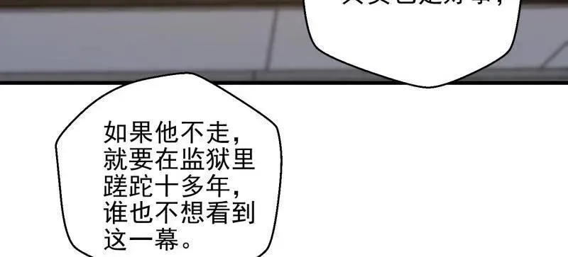 第466话 465 集体感谢50