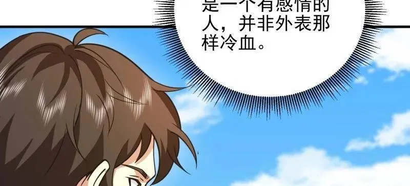 第482话 481 变成恶鬼81