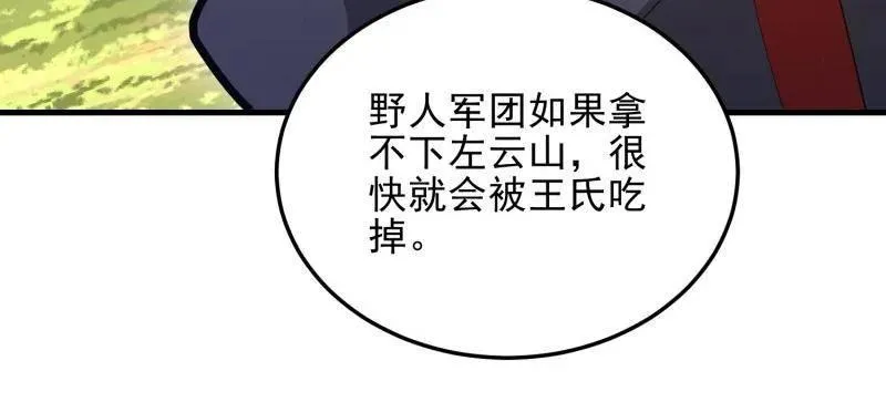 第478话 477 坚守阵地67