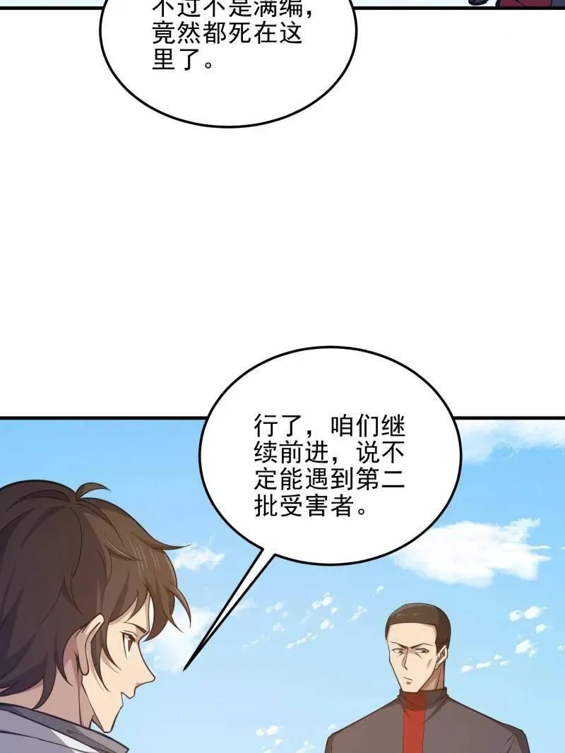 第471话 470 能力展示82