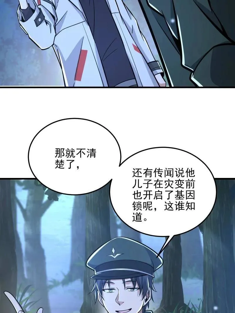 第483话 483 天赋130
