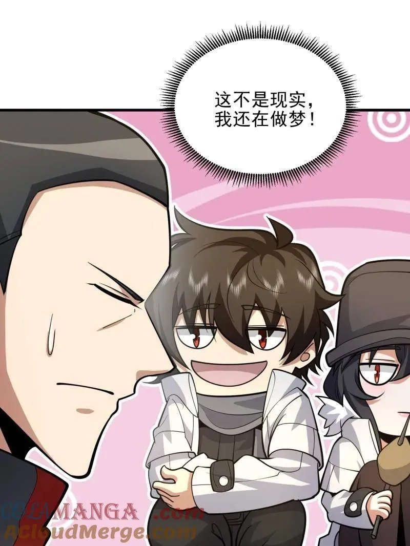 第467话 466 另一个陷阱20