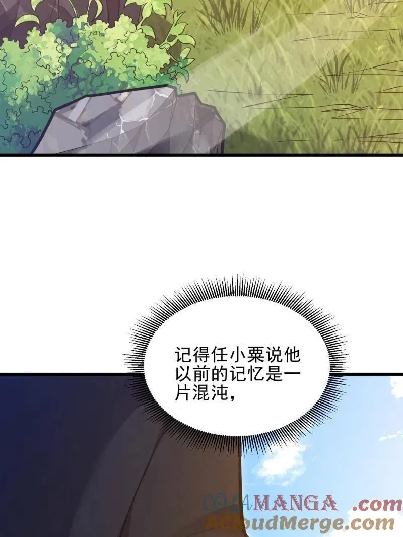 第471话 470 能力展示4