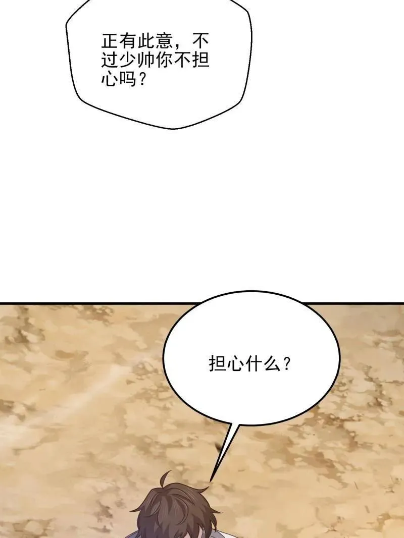 第477话 476 诱饵战术189
