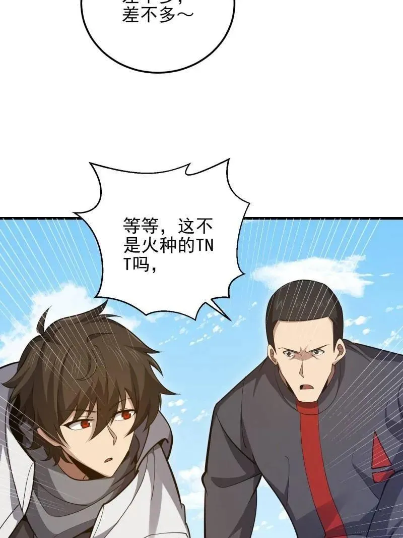 第470话 469 猎人的直觉101