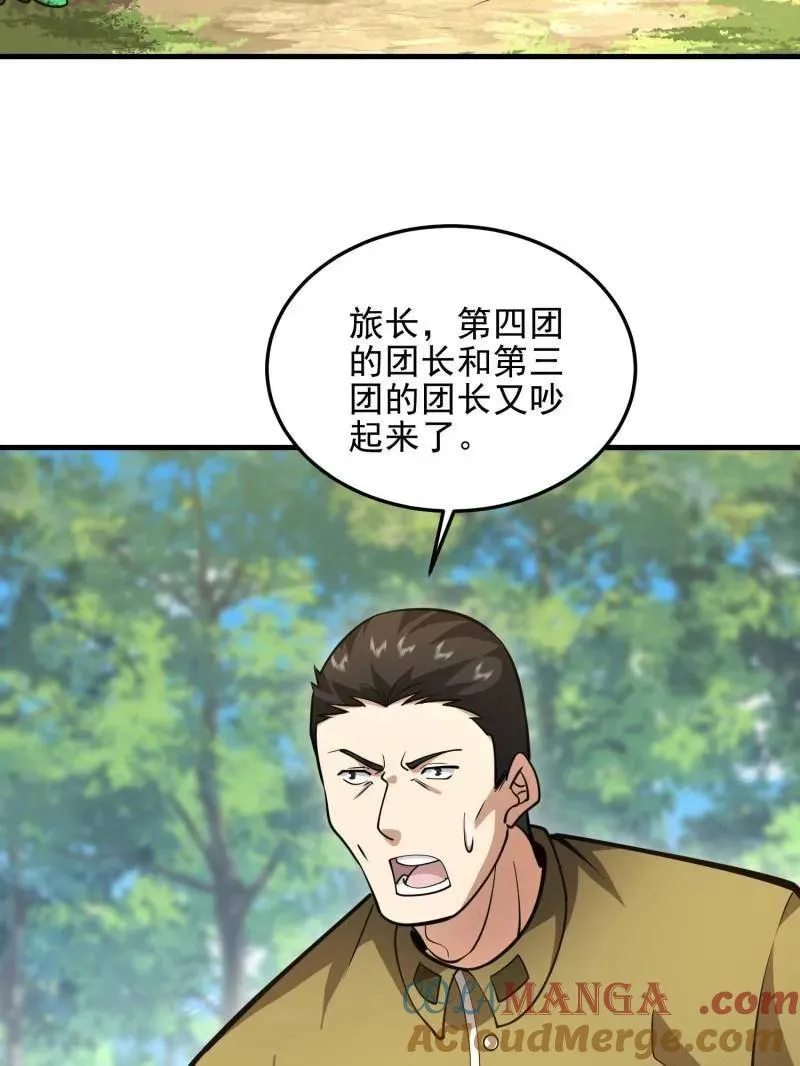 第473话 472 少帅来了8