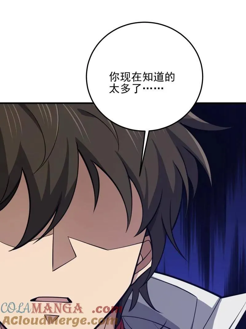 第472话 471 伺机而动28