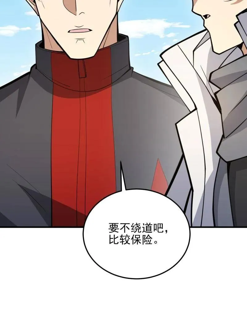 第468话 467 情报共享86