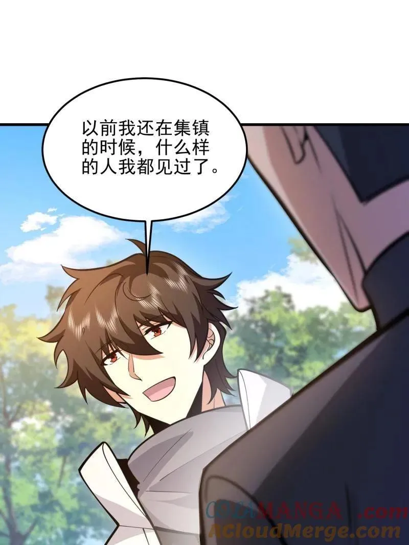 第478话 477 坚守阵地76