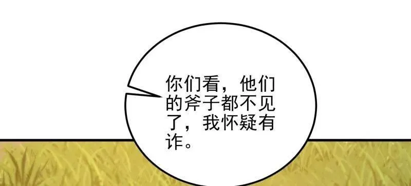 第471话 470 能力展示87
