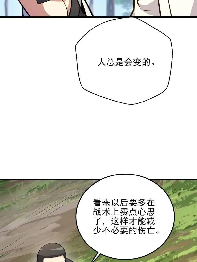 第478话 477 坚守阵地22