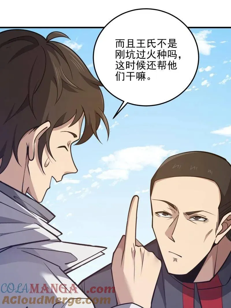 第471话 470 能力展示100