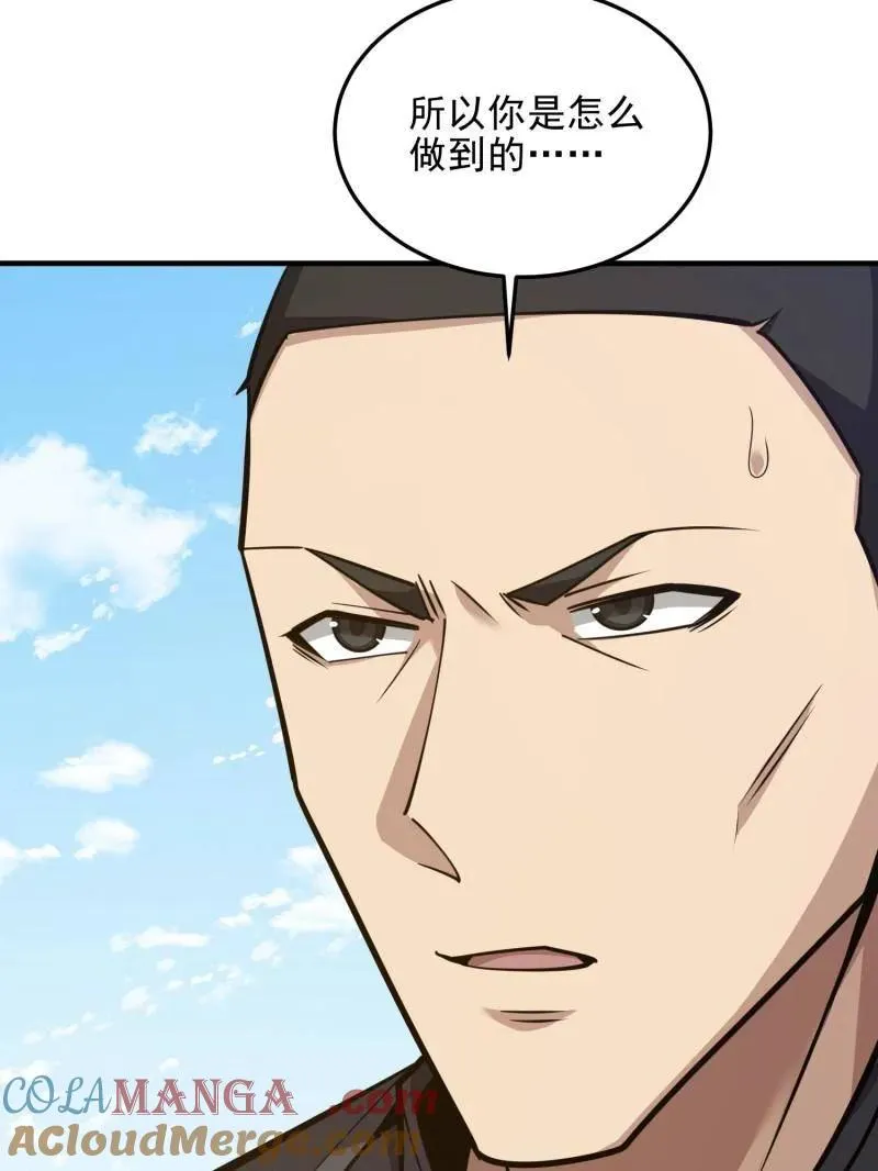 第472话 471 伺机而动8