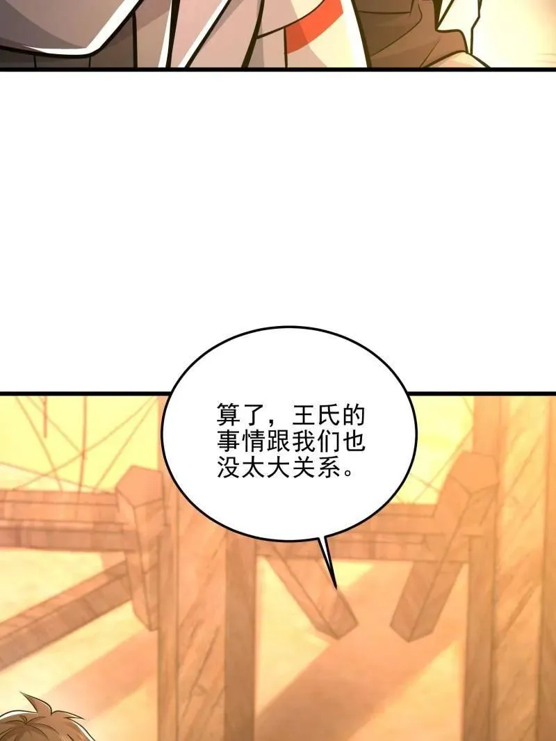 第483话 483 天赋18