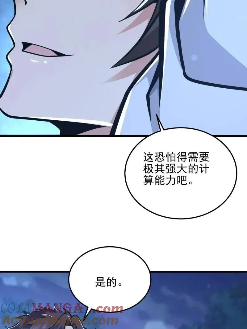 第484话 483 天赋196