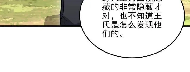 第468话 467 情报共享75